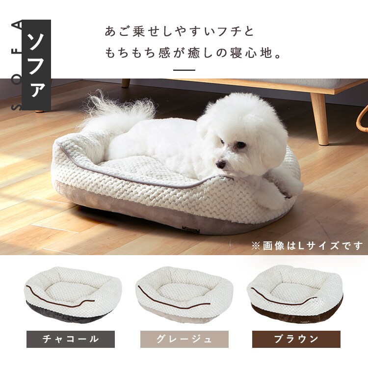 もちもち ペットベッド オーバルソファ－ Mサイズ チャコール 7287913