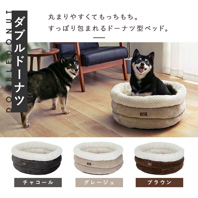 新品未使用アイリスオーヤマ　DOG ROOM ブラウンカラー もちもち ペットベッド オーバルソファ－ Mサイズ チャコール 7287913