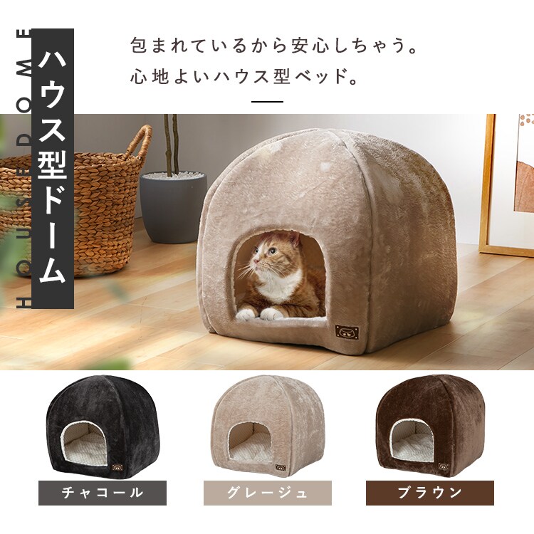 もちもち ペットベッド ソファー Mサイズ ブラウン 7287912