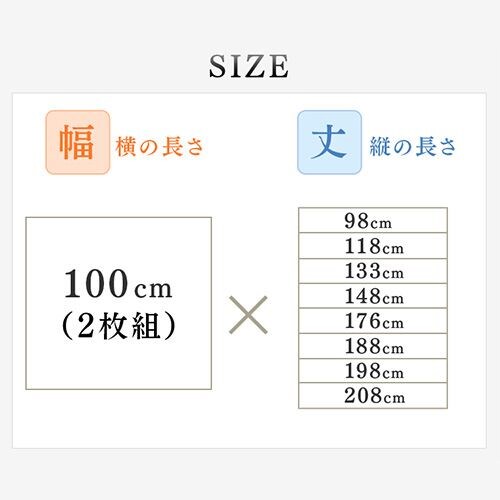 ���[�X�J�[�e�� 2���g �ԕ��L���b�` UV69.3���J�b�g ��100�~��98�`208�p_8