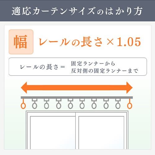 ���[�X�J�[�e�� 2���g �ԕ��L���b�` UV69.3���J�b�g ��100�~��98�`208�p_10