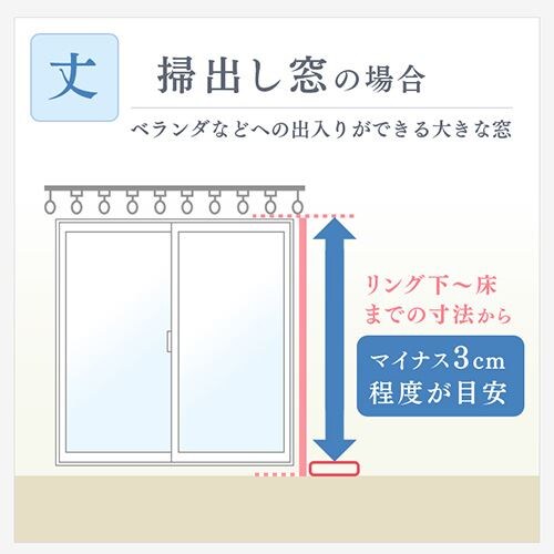 ���[�X�J�[�e�� 2���g �ԕ��L���b�` UV69.3���J�b�g ��100�~��98�`208�p_11