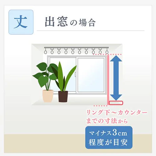 ���[�X�J�[�e�� 2���g �ԕ��L���b�` UV69.3���J�b�g ��100�~��98�`208�p_13