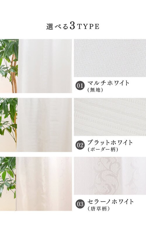 TEIJIN ���[�X�J�[�e�� 2���g �h�� UV�J�b�g ��100�~��98�`208�p �S3��_2