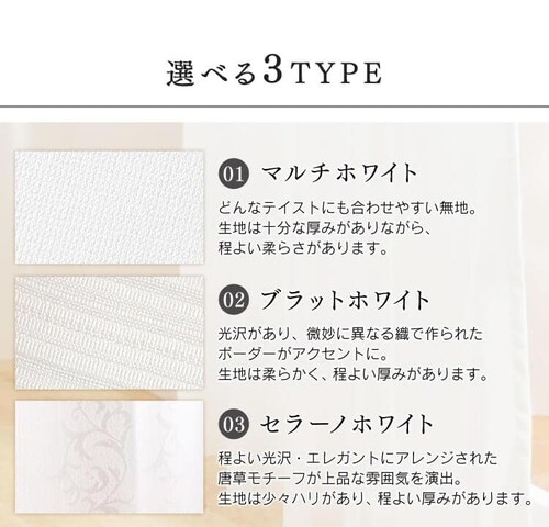 TEIJIN ���[�X�J�[�e�� 2���g �h�� UV�J�b�g ��100�~��98�`208�p �S3��_10