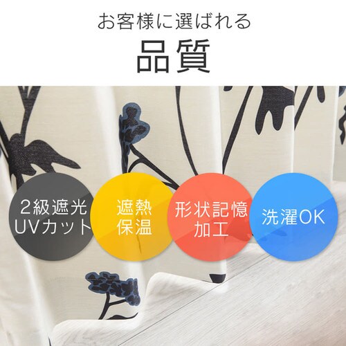 北欧風遮光カーテン 4P IPディンプル 幅100cm×丈190cm 4枚組み レッド