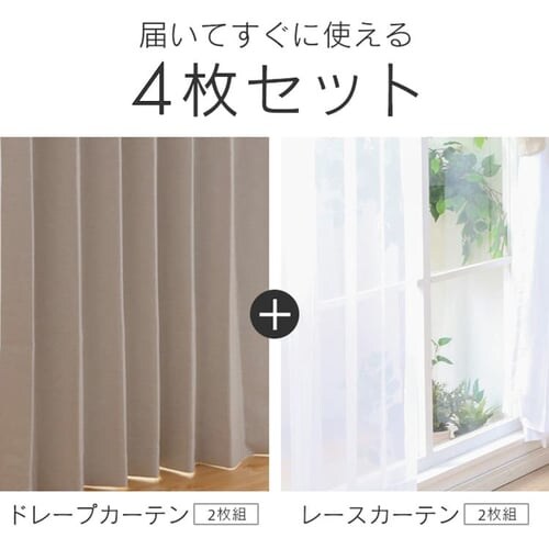 �k�����Ռ��J�[�e�� 4P IP�R���[�� ��100cm�~��200cm 4���g�� �A�C�{���[ _3