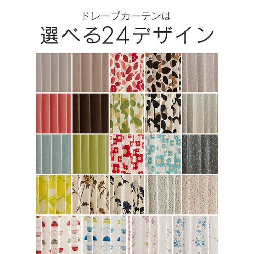 北欧風遮光カーテン 4P IP 幅100cm×丈100cm 4枚組み カリヨン