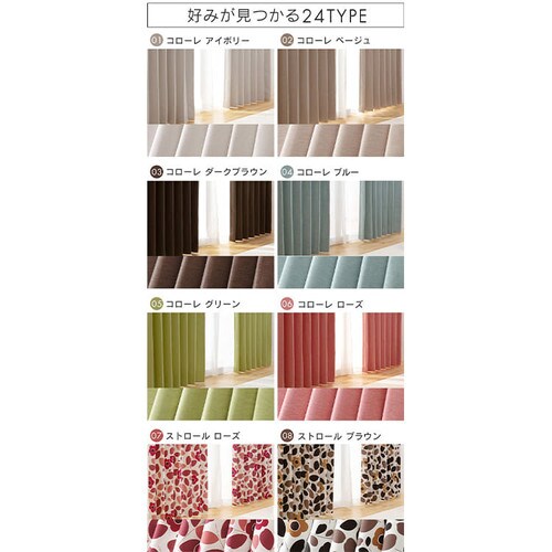 �k�����Ռ��J�[�e�� 4P IP�R���[�� ��100cm�~��200cm 4���g�� �A�C�{���[ _14