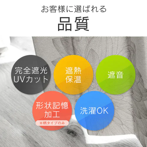 完全遮光カーテン 4P IP 幅100cm×丈120cm 4枚組み エフェクター/モカ_2