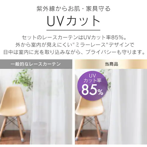 完全遮光カーテン 4P IP 幅100cm×丈120cm 4枚組み エフェクター/モカ_8