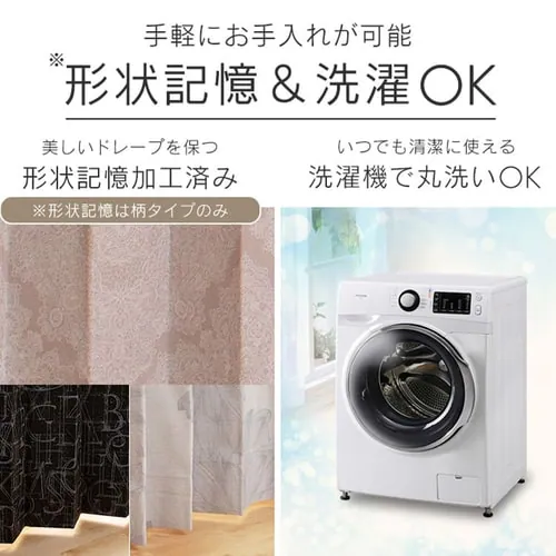 完全遮光カーテン 4P IP 幅100cm×丈120cm 4枚組み エフェクター/モカ_12