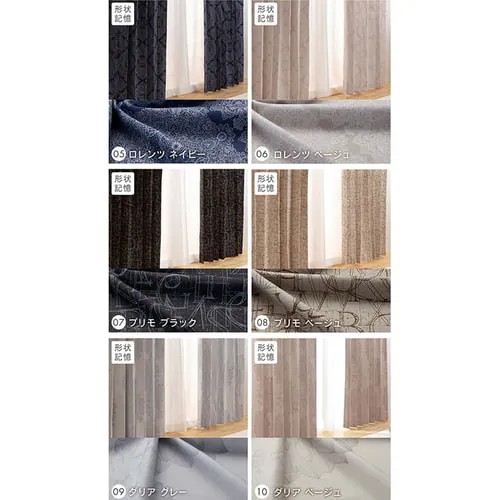 完全遮光カーテン 4P IP 幅100cm×丈120cm 4枚組み エフェクター/モカ_14