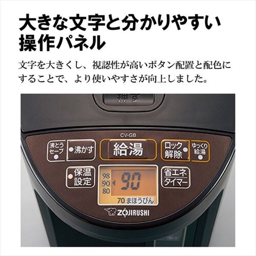 象印 電気ポット 2.2L CV-GB22-TA ブラウン 7137699│アイリスオーヤマ
