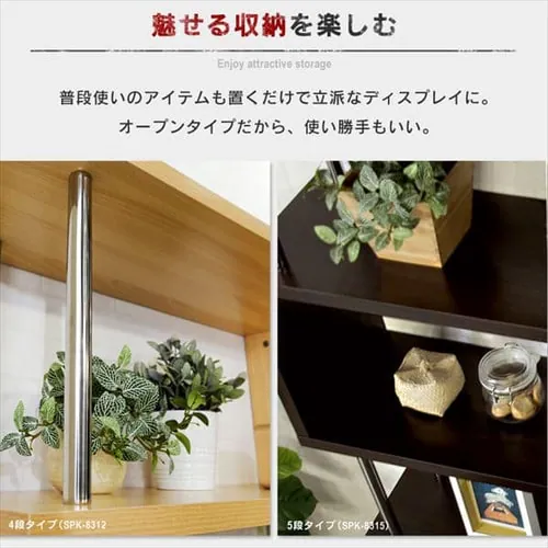 オープンラック S字 3段 SRK-8308 ビーチ_5