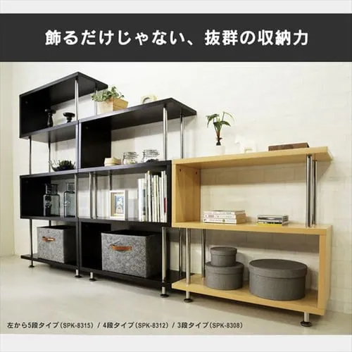 ラック 棚 オープンラック 5段 S字 SRK-8315 ブラック_6