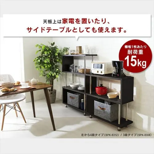 オープンラック S字 3段 SRK-8308 ビーチ_9