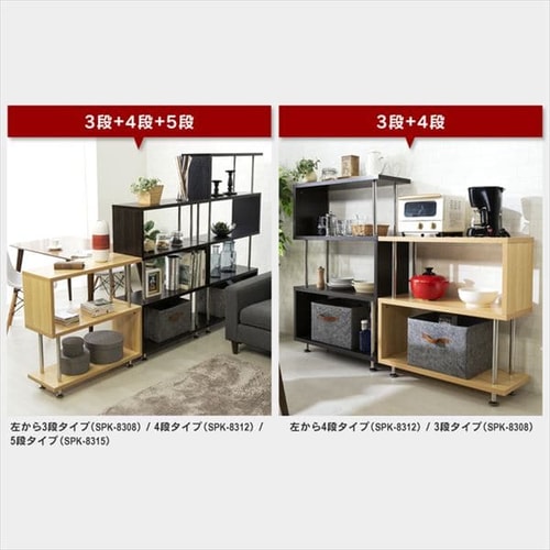 ラック 棚 オープンラック 3段 S字 SRK-8308 ダークブラウン 7137796