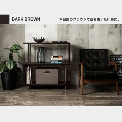 Nicca おそらくⅢA ラック 棚 オープンラック 3段 S字 SRK-8308 ダークブラウン 7137796