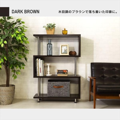 ラック 棚 オープンラック 4段 S字 SRK-8312 ダークブラウン 7137800
