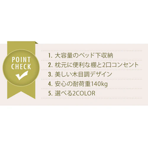 棚付き引出付きベッド ダブル ウォルナット _14