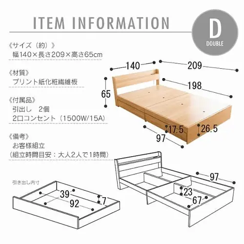 棚付き引出付きベッド ダブル ウォルナット _15