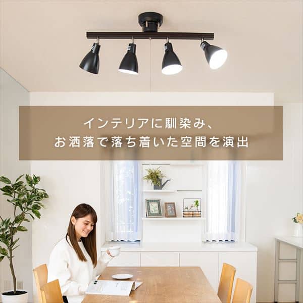 電球セット】 4灯シーリングライト ストレートタイプ PCL-SW401-DH