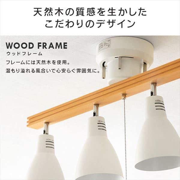 電球セット】 4灯シーリングライト ストレートタイプ PCL-SW401-DH