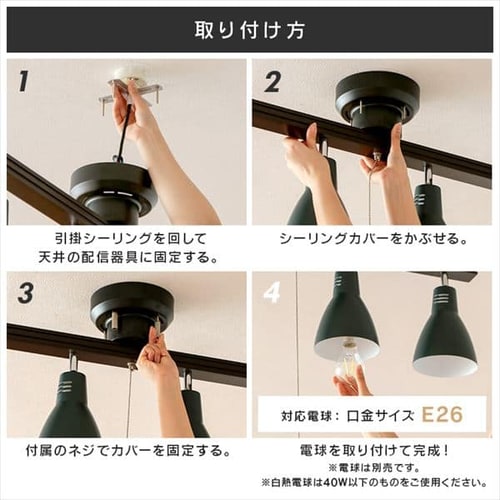 電球セット】 4灯シーリングライト ストレートタイプ PCL-SW401-DH