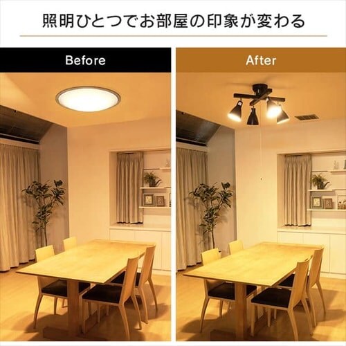 電球セット】 4灯シーリングライト クロスタイプ PCL-CW401-DH