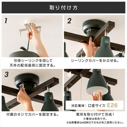 電球セット】 4灯シーリングライト クロスタイプ PCL-CW401-DH