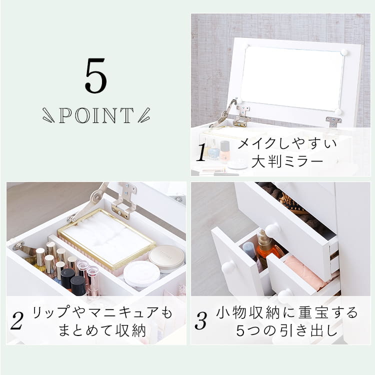 コスメドレッサーワゴン ピュアホワイト 7140307 │アイリスオーヤマ