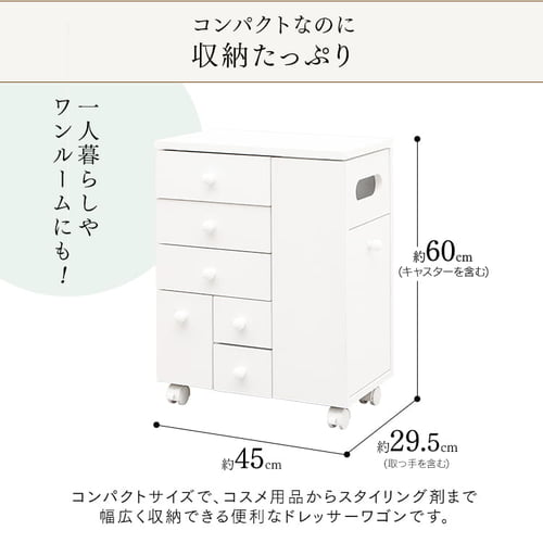 コスメドレッサーワゴン ピュアホワイト 7140307 │アイリスオーヤマ
