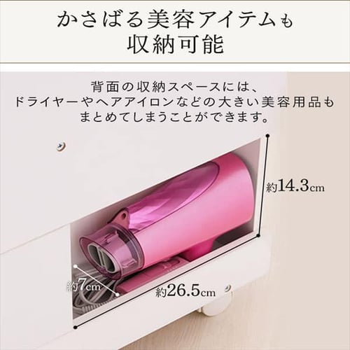 コスメドレッサーワゴン ピュアホワイト 7140307 │アイリスオーヤマ