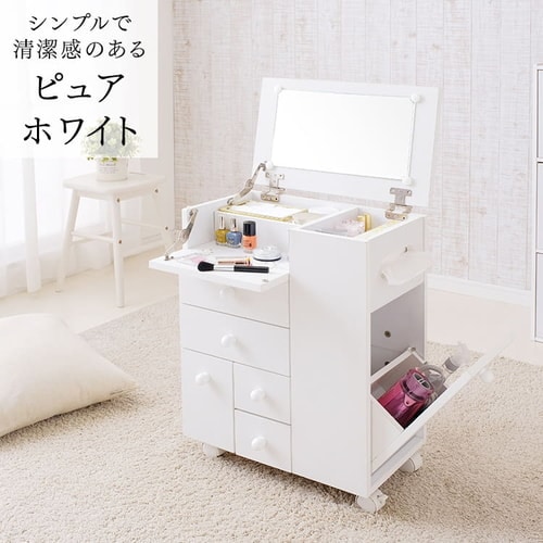 コスメドレッサーワゴン ピュアホワイト 7140307 │アイリスオーヤマ