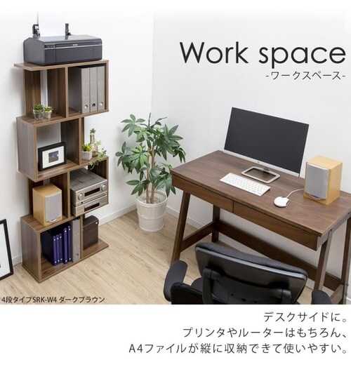 S字ディスプレイラック 4段 SRK-W4 全2色【プラザセレクト】_9