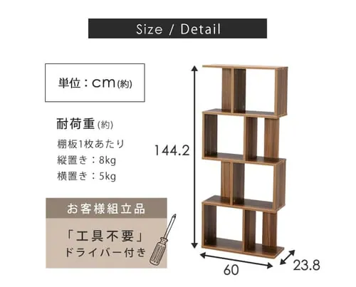 S字ディスプレイラック 4段 SRK-W4 全2色【プラザセレクト】_18
