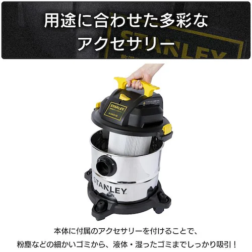 �|���@ �X�^�����[ STANLEY �o�L���[���N���[�i�[ �������p �Ɩ��p SL18410-5B �W�o�@  �W�o�p�|���@ _8