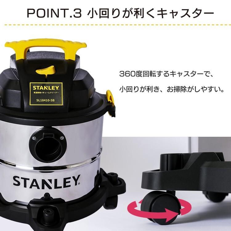 掃除機 スタンレー STANLEY バキュームクリーナー 乾湿両用 業務用