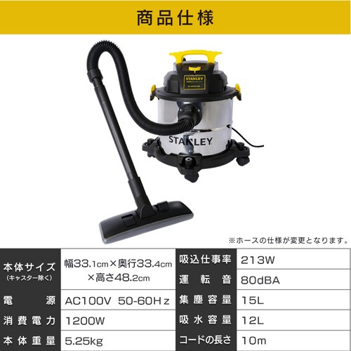 �|���@ �X�^�����[ STANLEY �o�L���[���N���[�i�[ �������p �Ɩ��p SL18410-5B �W�o�@  �W�o�p�|���@ _19
