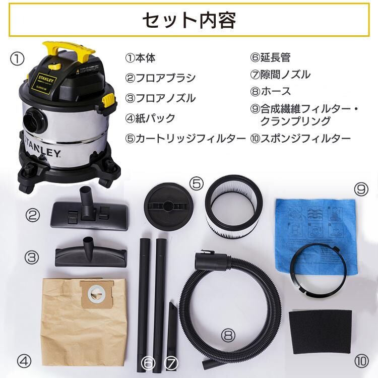 掃除機 スタンレー STANLEY バキュームクリーナー 乾湿両用 業務用