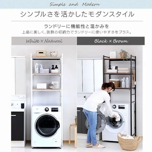 ランドリーラック LRP-301 全2色【プラザセレクト】_2