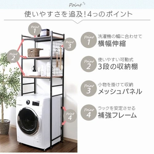 ランドリーラック LRP-301 ホワイト【前払い不可】【代引き不可】【同