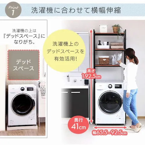 ランドリーラック LRP-301 全2色【プラザセレクト】_5