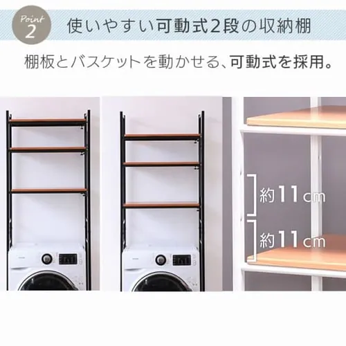 ランドリーラック LRP-301 全2色【プラザセレクト】_7