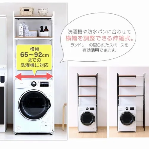 ランドリーラック LRP-301 全2色【プラザセレクト】_8