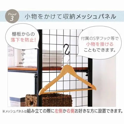 ランドリーラック LRP-301 全2色【プラザセレクト】_12