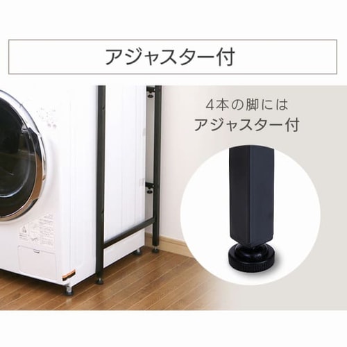 ランドリーラック LRP-301 ホワイト 7140810 │アイリスオーヤマ公式