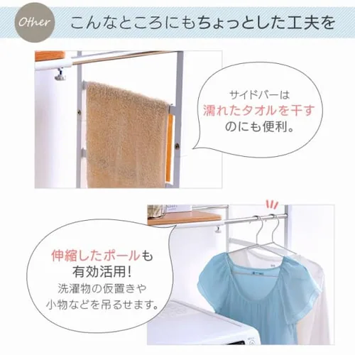 ランドリーラック LRP-301 全2色【プラザセレクト】_15