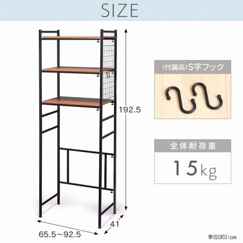 ランドリーラック LRP-301 ホワイト【前払い不可】【代引き不可】【同